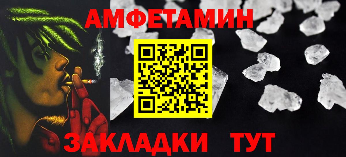 АМФЕТАМИН  Вход с VPN  Ульяновск  АМФ VHQ  Амфетамин 