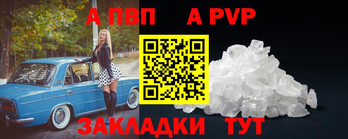 Альфа ПВП Crystall  Alpha PVP  цены наркотик  Вход с VPN  Alpha-PVP СК  Ульяновск 