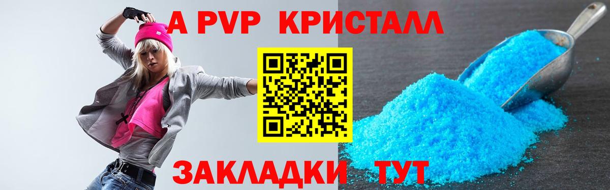 Alpha PVP СК Ульяновск