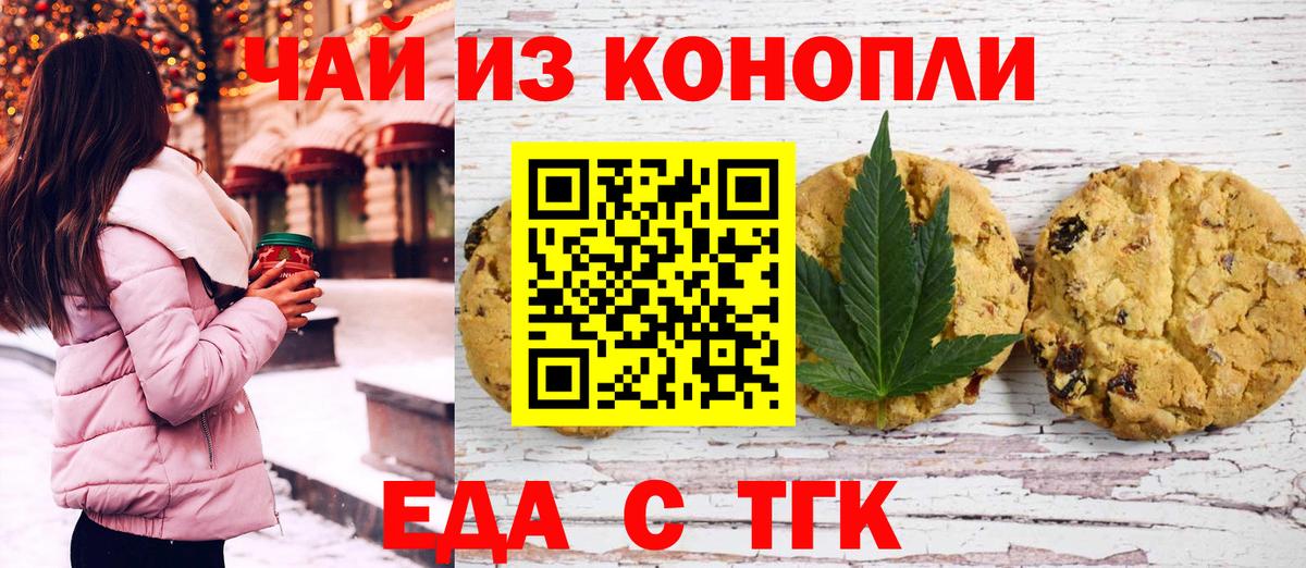 Ульяновск  Canna-Cookies конопля  Вход с VPN 
