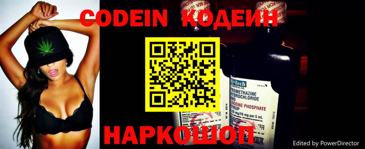 Кодеиновый сироп Lean напиток Lean (лин)  Кодеиновый сироп Lean напиток Lean (лин)  Вход с VPN  Ульяновск 