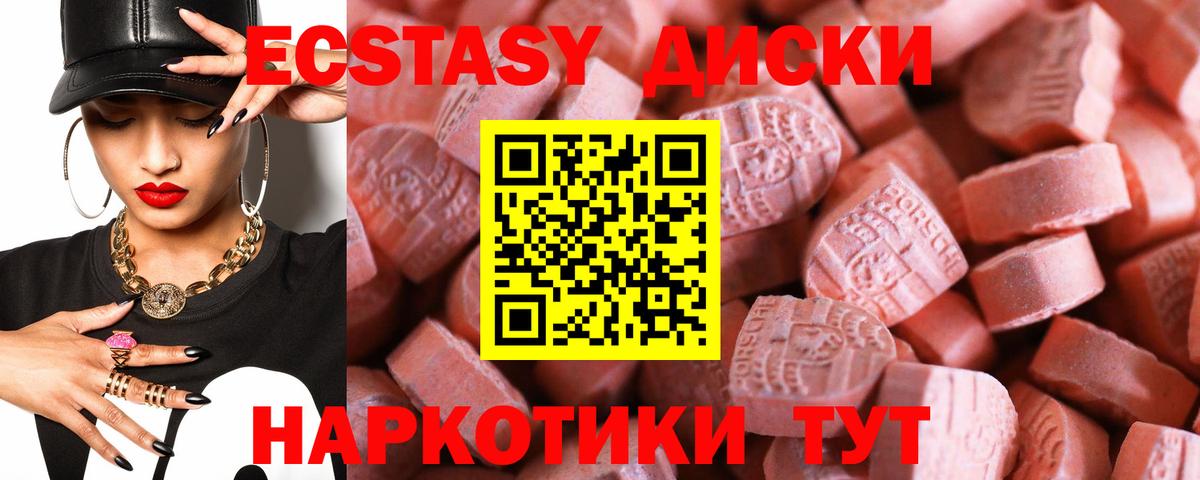 Экстази 280 MDMA  Вход с VPN  Ульяновск  Ecstasy 99% 