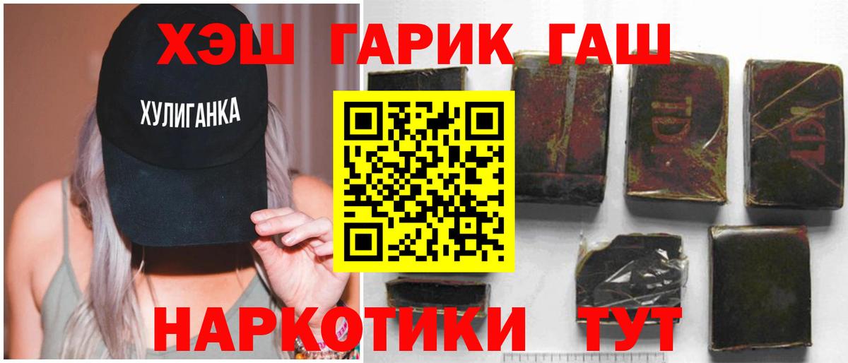 Ульяновск  ГАШ Ice-O-Lator  ГАШИШ VHQ  Вход с VPN 