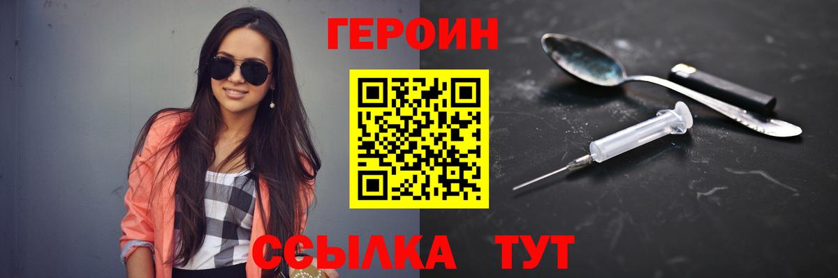 ГЕРОИН гречка Ульяновск