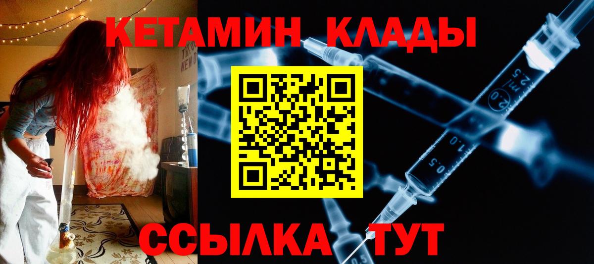 КЕТАМИН ketamine Ульяновск