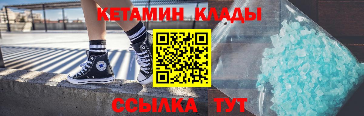 МЕГА ONION  КЕТАМИН VHQ  Вход с VPN  КЕТАМИН ketamine  Ульяновск 