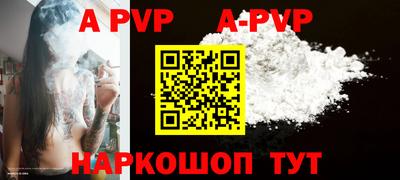 альфа пвп Можга