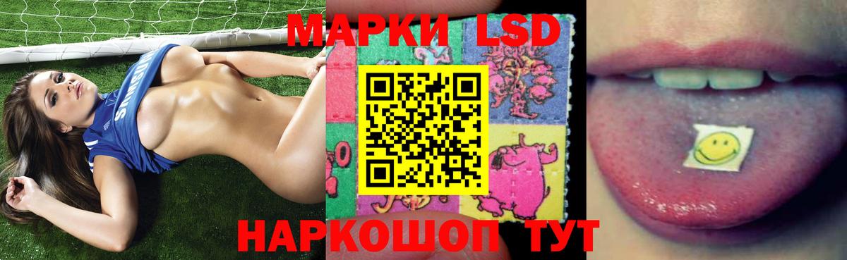 LSD-25 экстази кислота Ульяновск