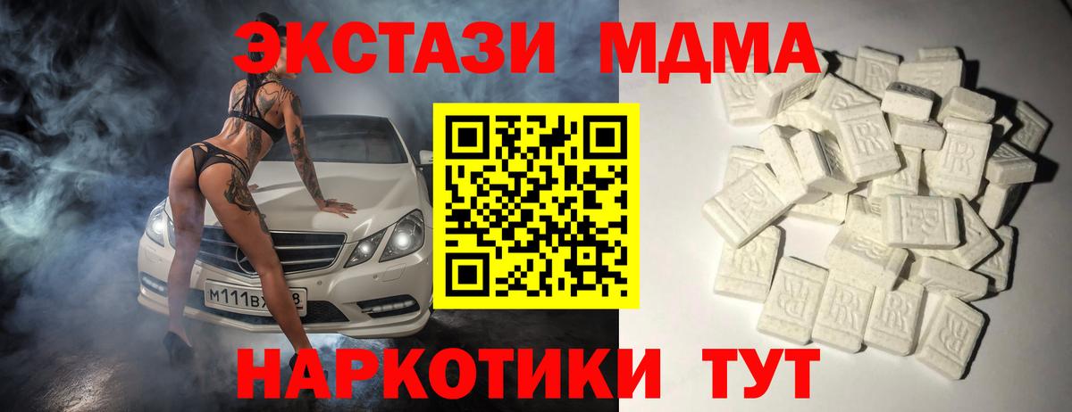 MDMA Molly  МДМА  Вход с VPN  Ульяновск  MDMA молли 