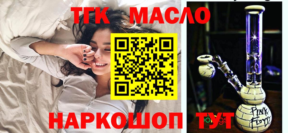 ТГК вейп  Вход с VPN  Ульяновск  ТГК вейп 